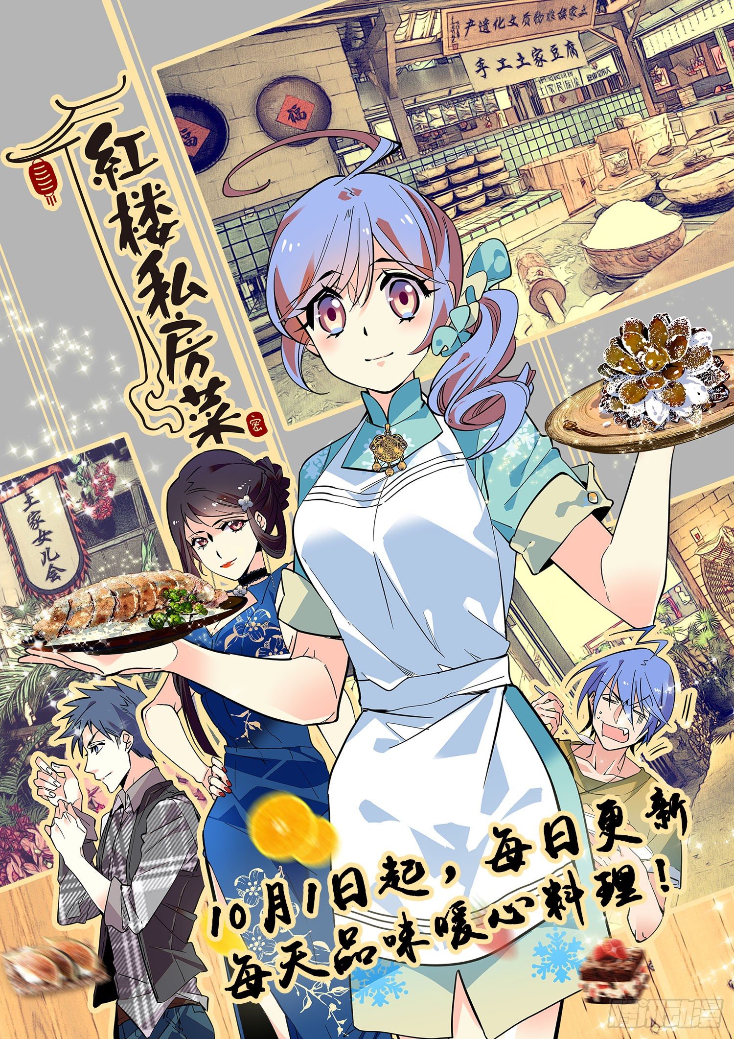 预告1