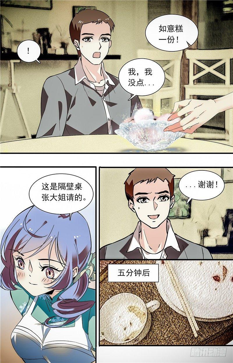 029如意糕(一）6
