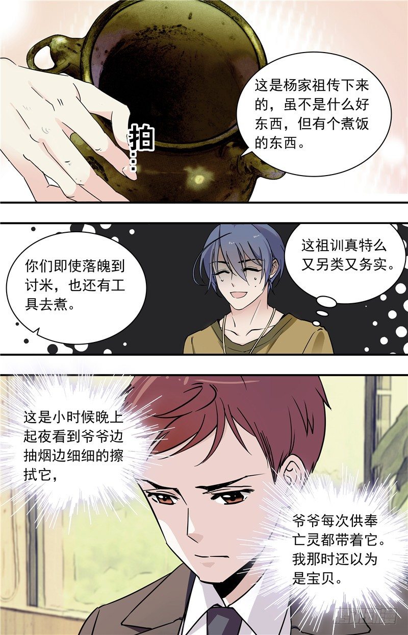 035奶油炸小面果子（三）9