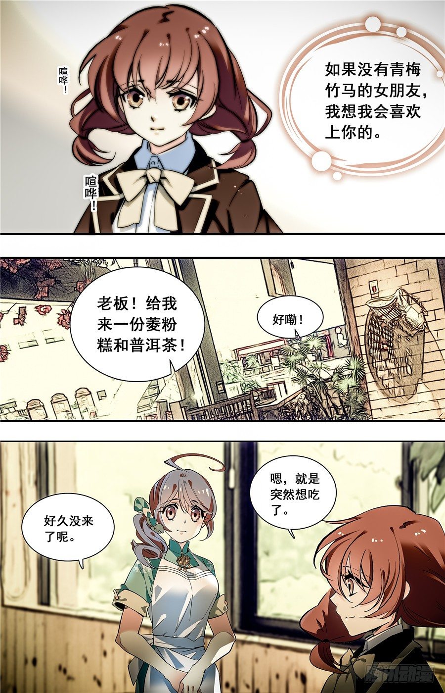014菱粉糕和普洱茶（三）10