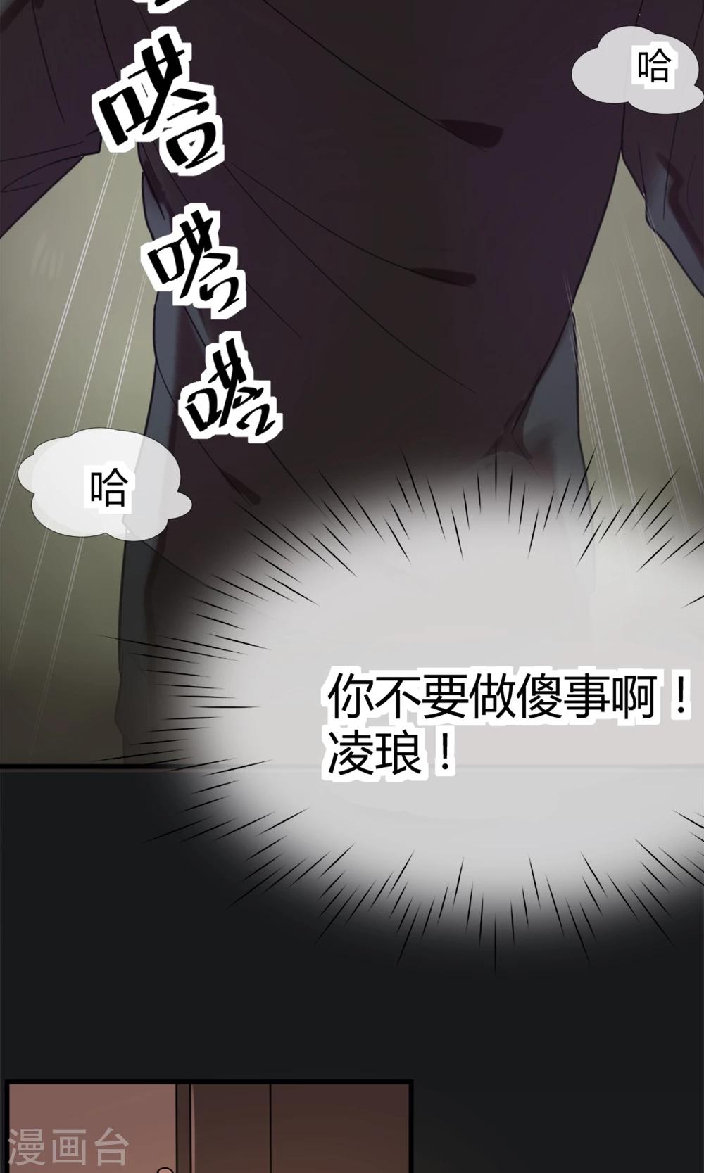 第1话 天台的诀别8