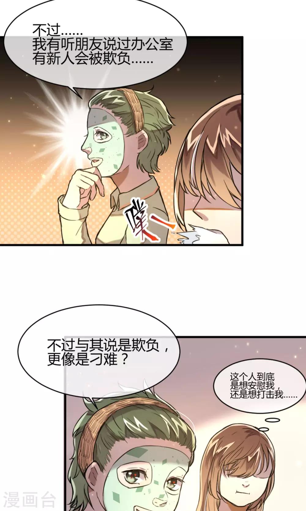 第9话 注定的交汇8