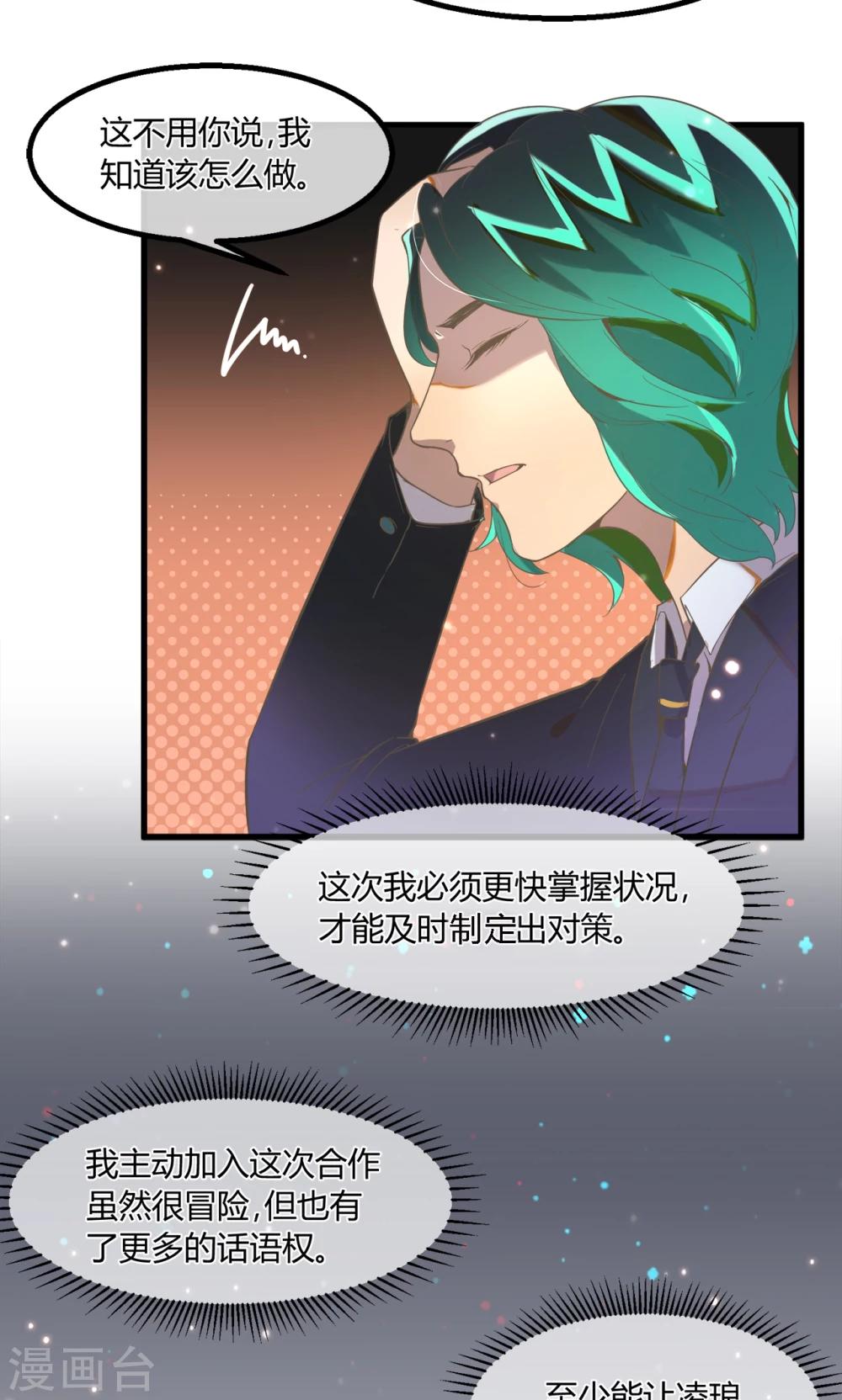 第16话 天台的风声16