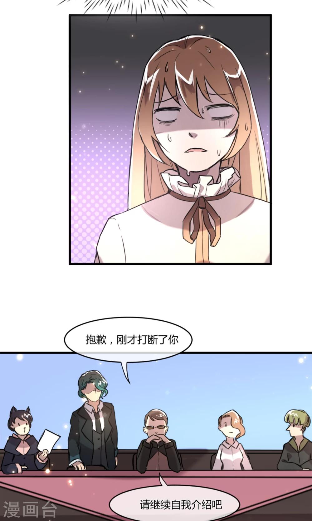 第5话 朦胧的视线16