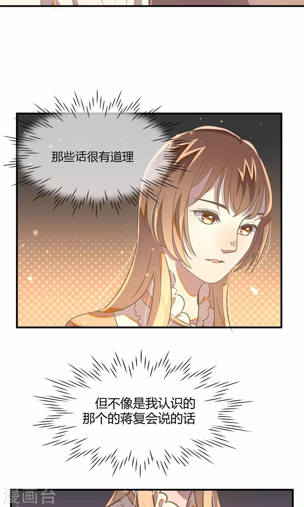 第15话 加班的深夜14
