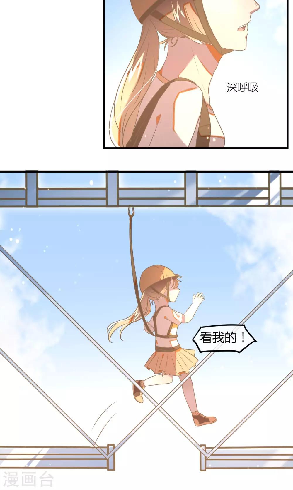 最终话 多样化团建7