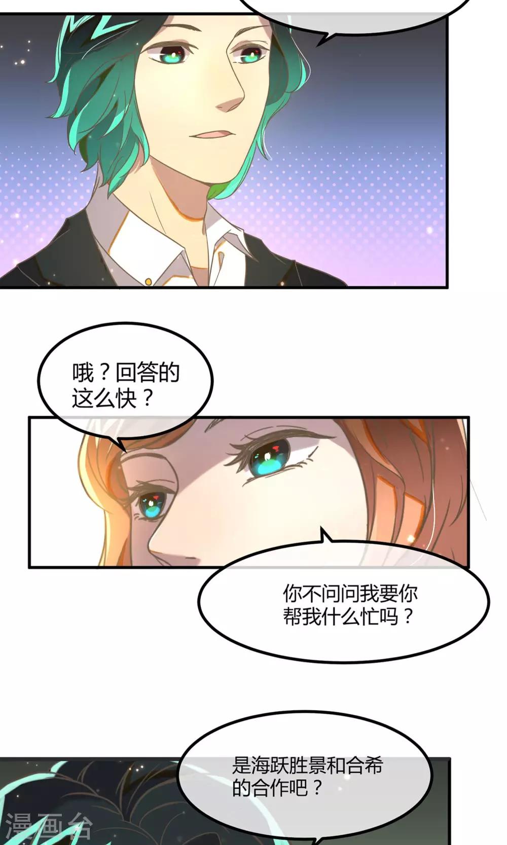 第15话 加班的深夜25
