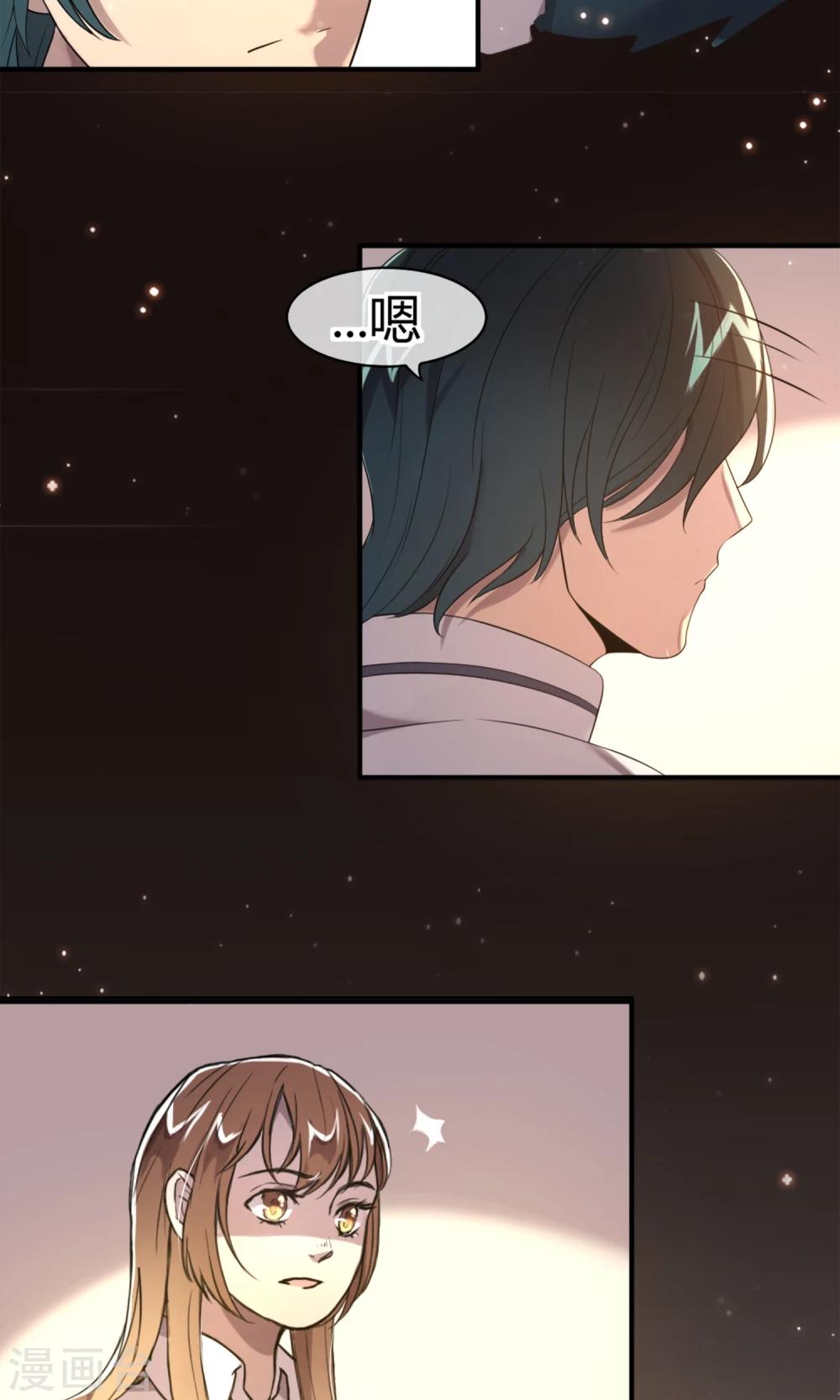 第3话 流泪的回忆14