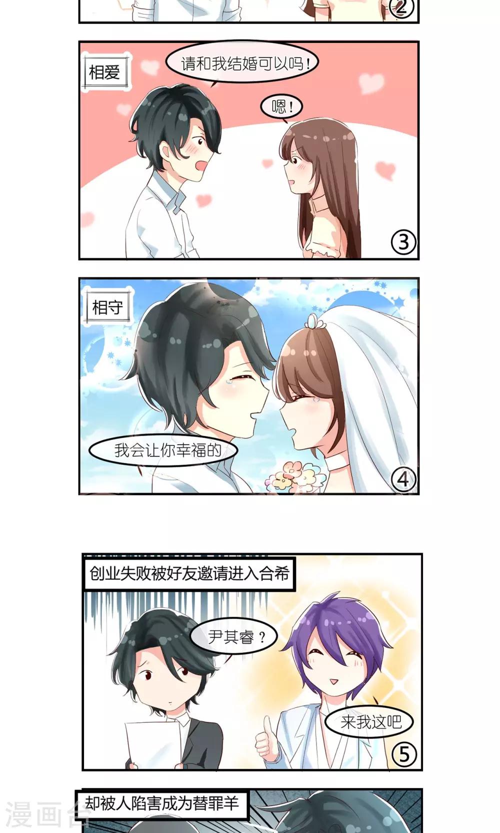 周四小剧场1 重生之前的凌琅与蒋复1