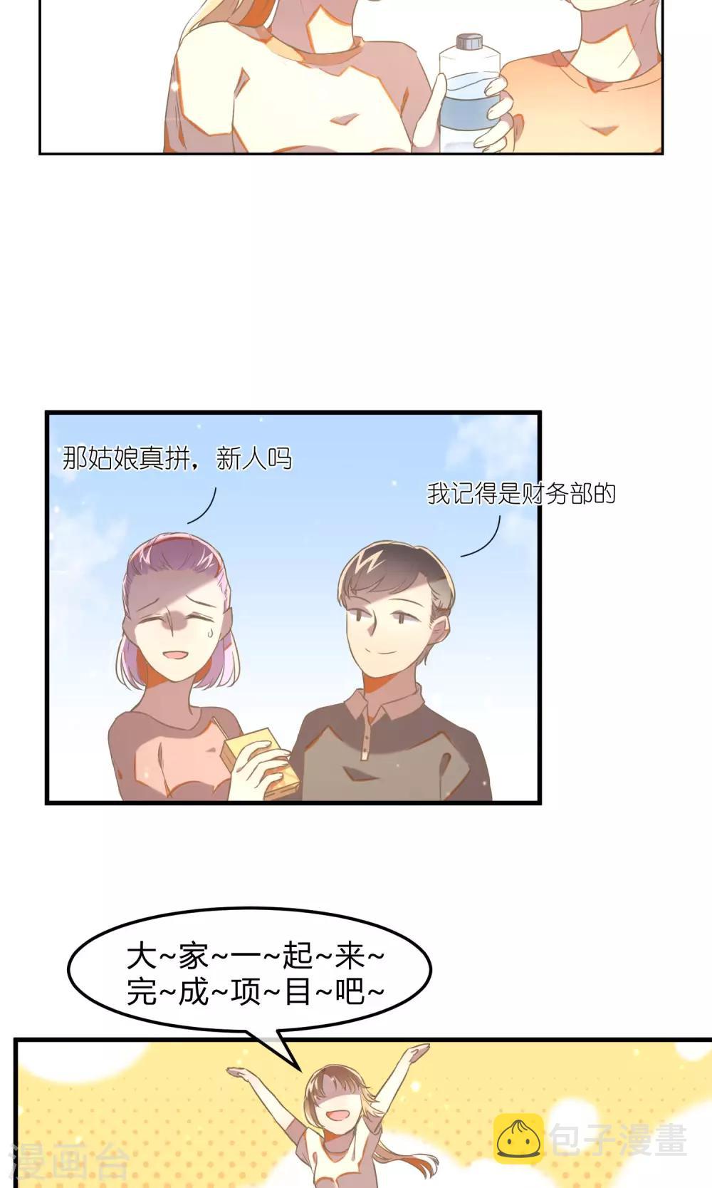 最终话 多样化团建19