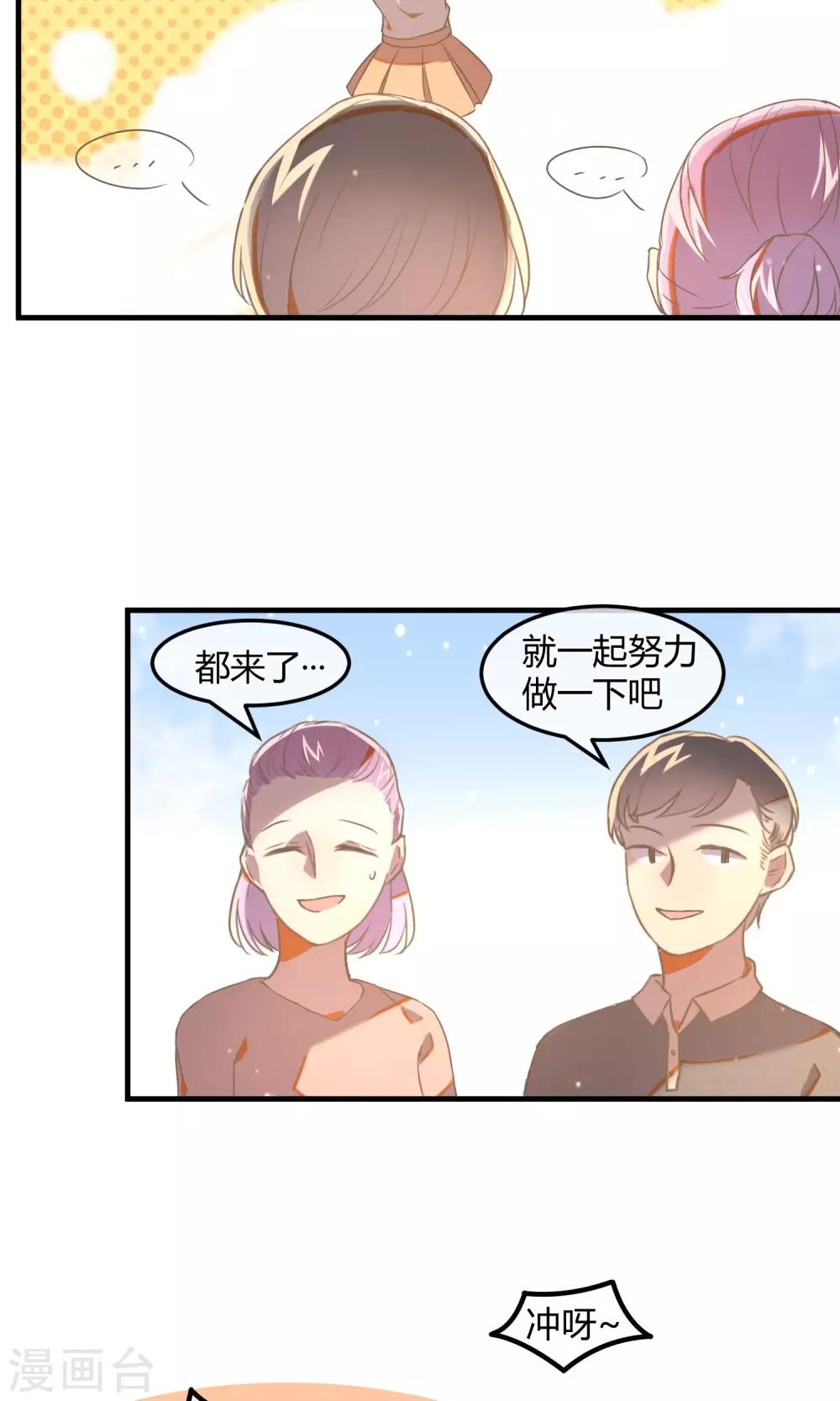 最终话 多样化团建20