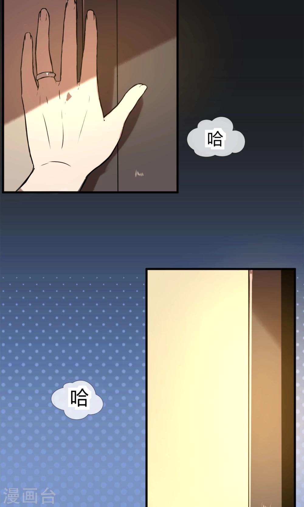 第1话 天台的诀别9