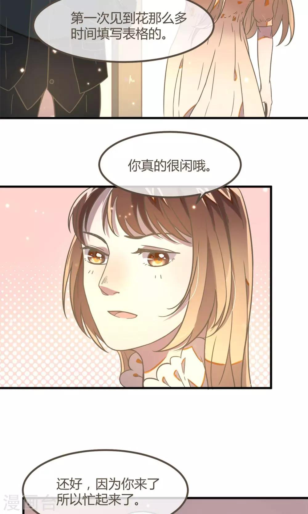 第12话 守护的决心17