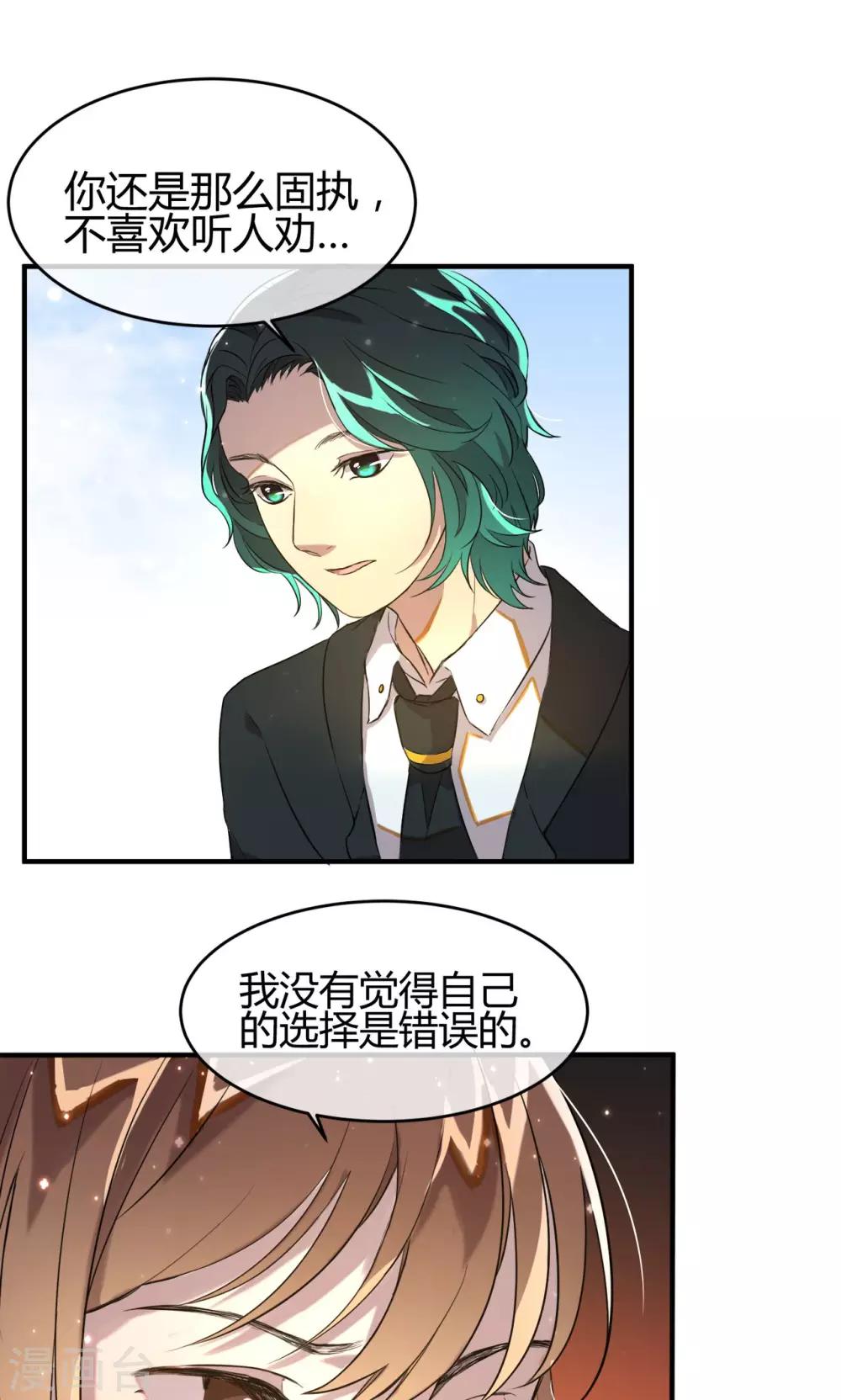 第10话 久违的谈话13