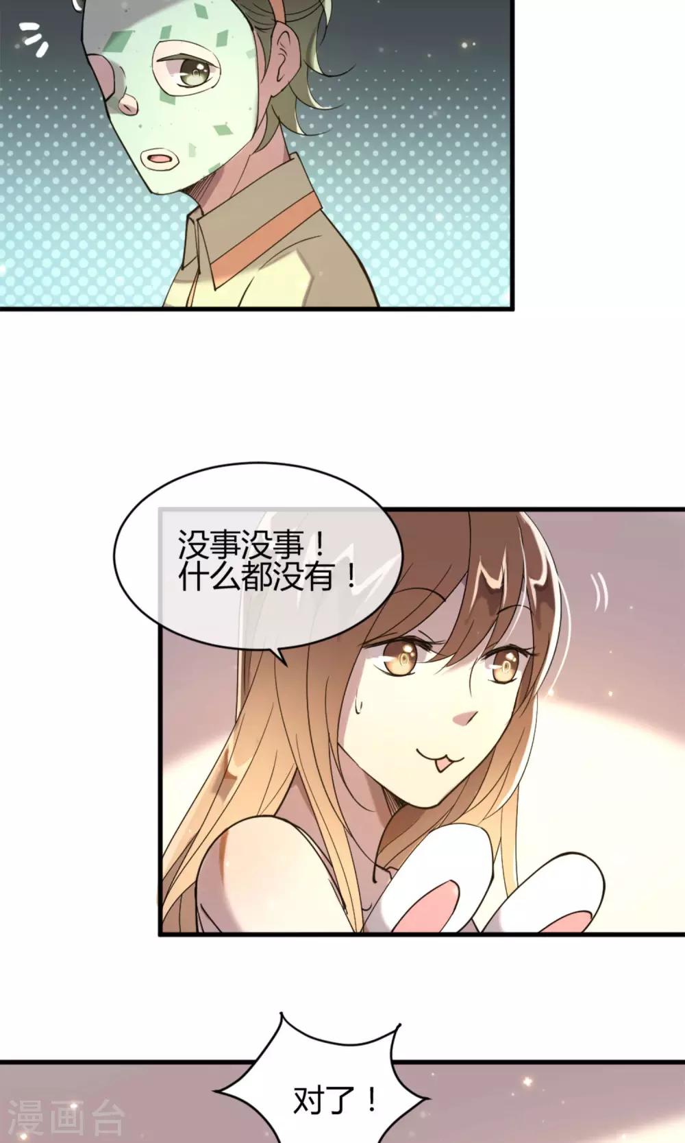 第7话 命运的再会13