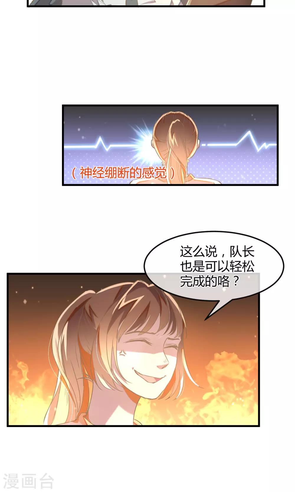 最终话 多样化团建12