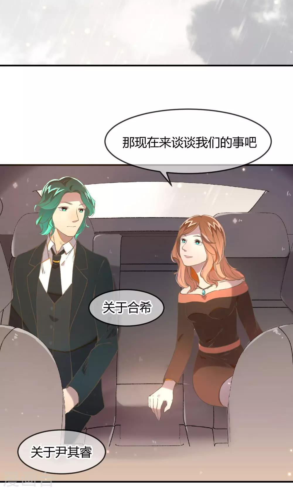第15话 加班的深夜23