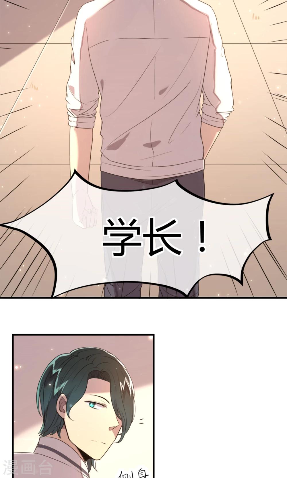 第3话 流泪的回忆11