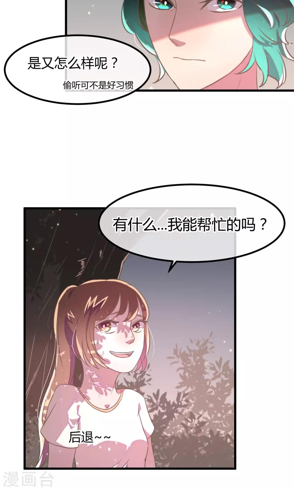 第22话 被嫌弃的好意6