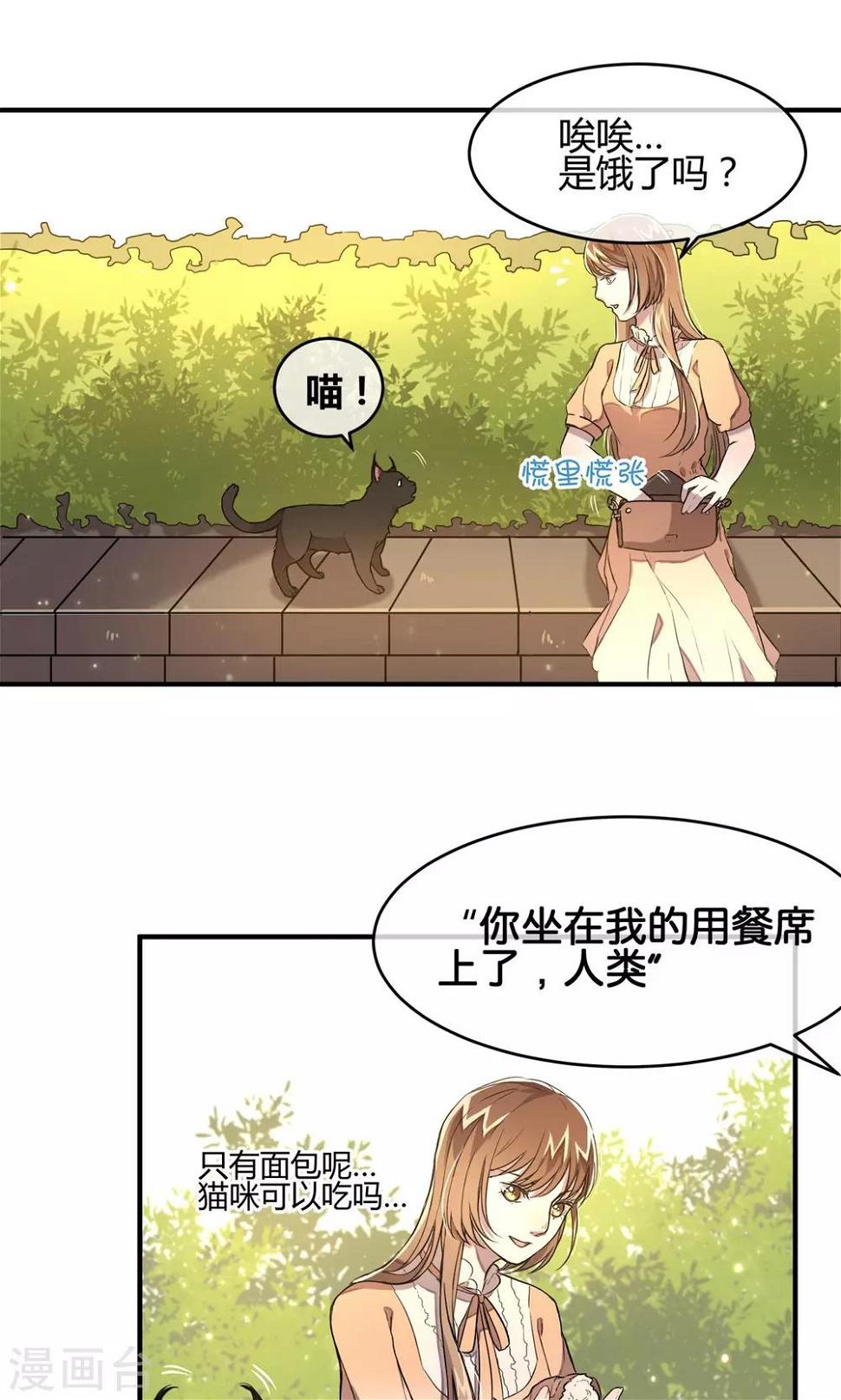 第10话 久违的谈话9