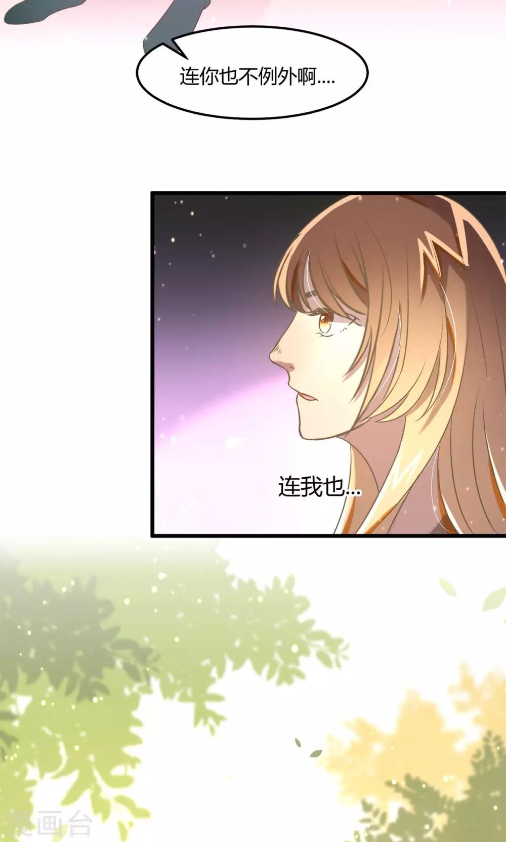第19话 两人的旅行2