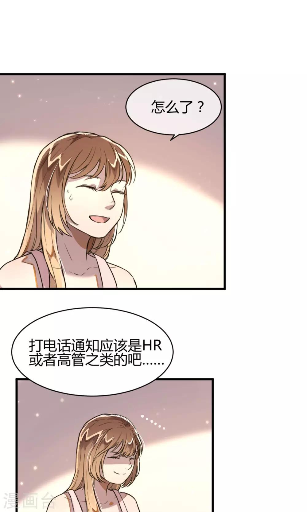 第9话 注定的交汇3