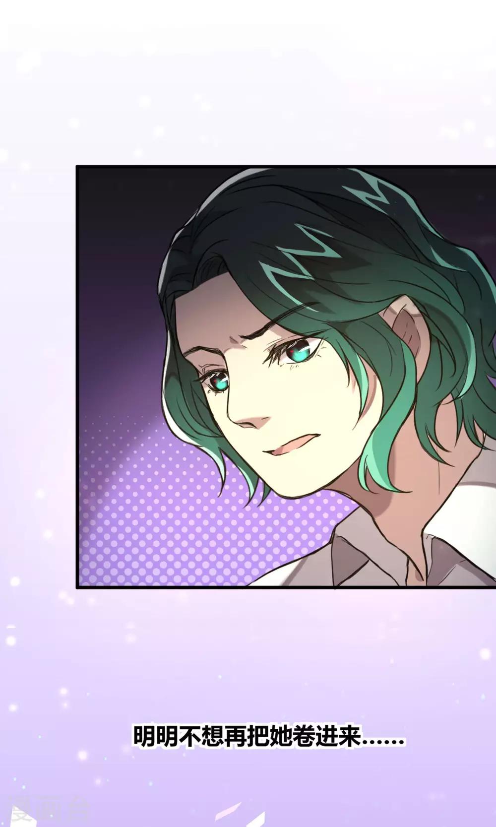 第9话 注定的交汇24