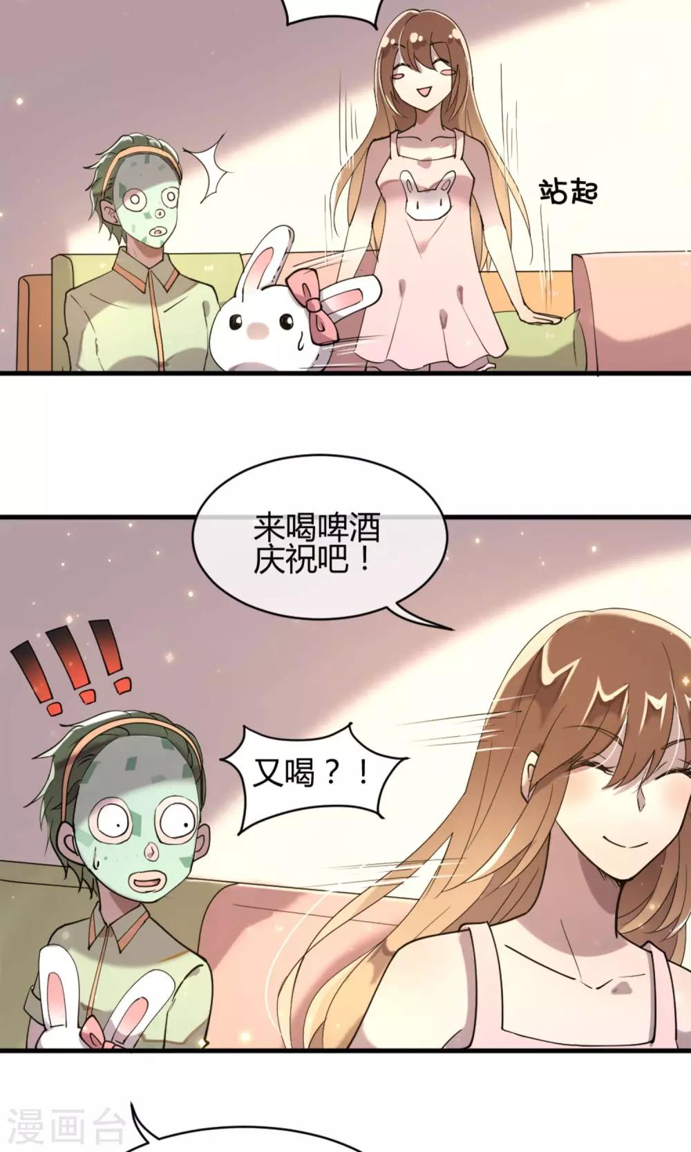 第7话 命运的再会14