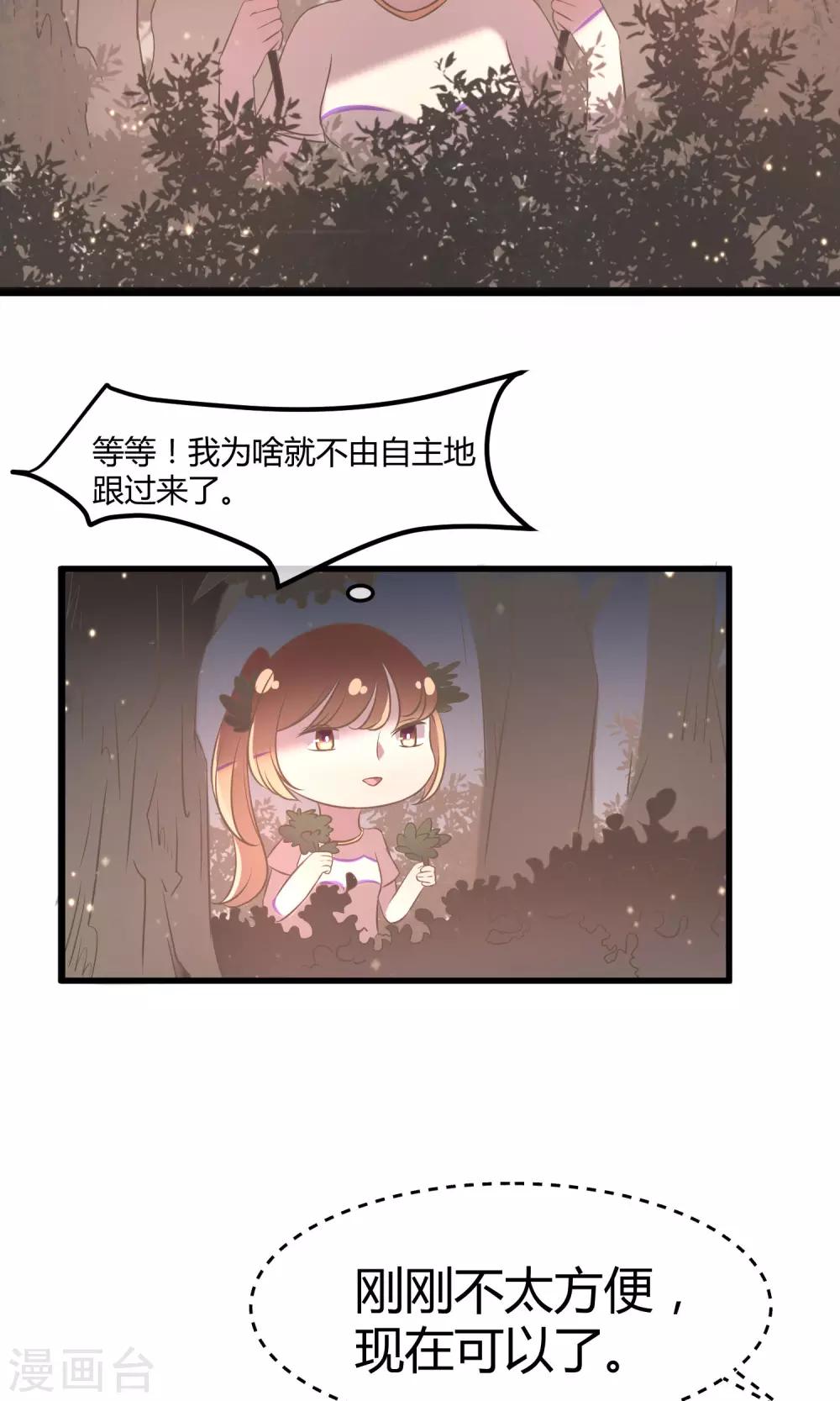 第21话 秘密的联络2
