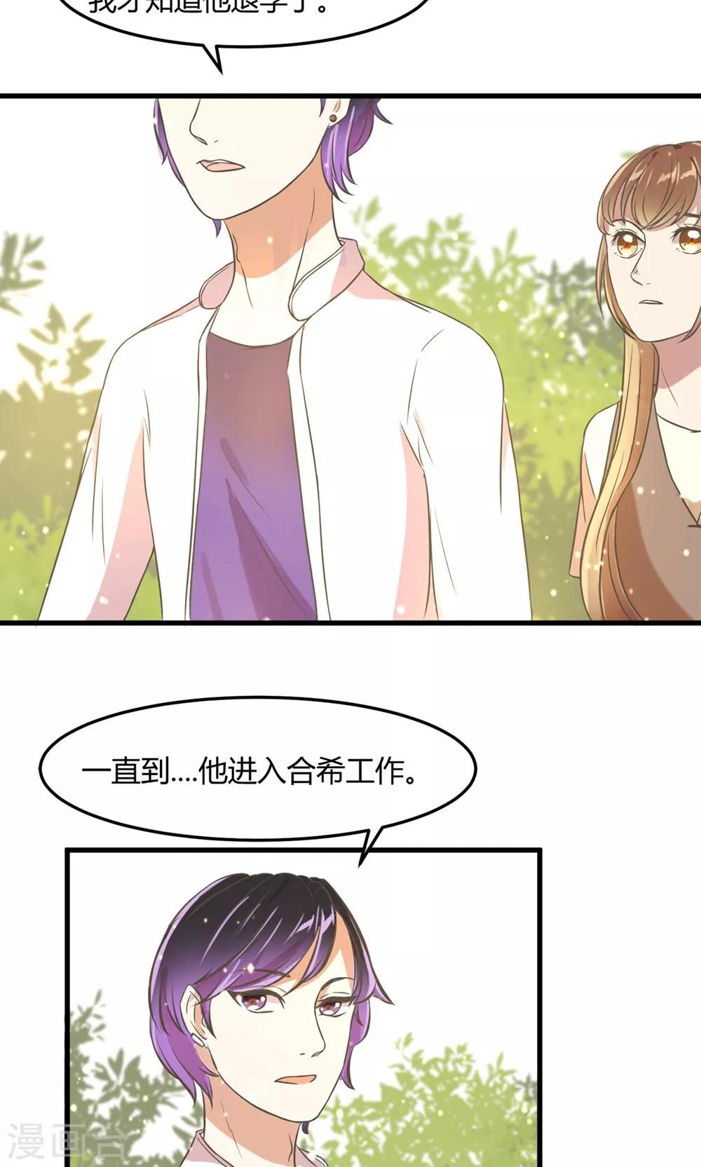 第18话 过往的追想17