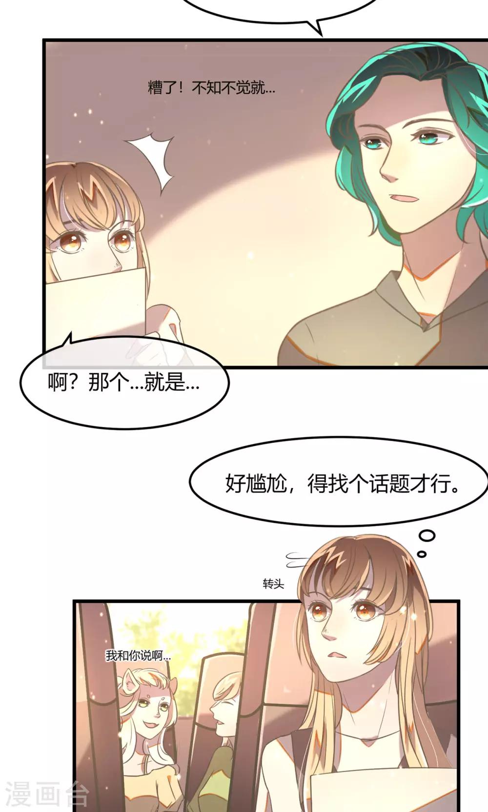 第20话 新人的挑战3