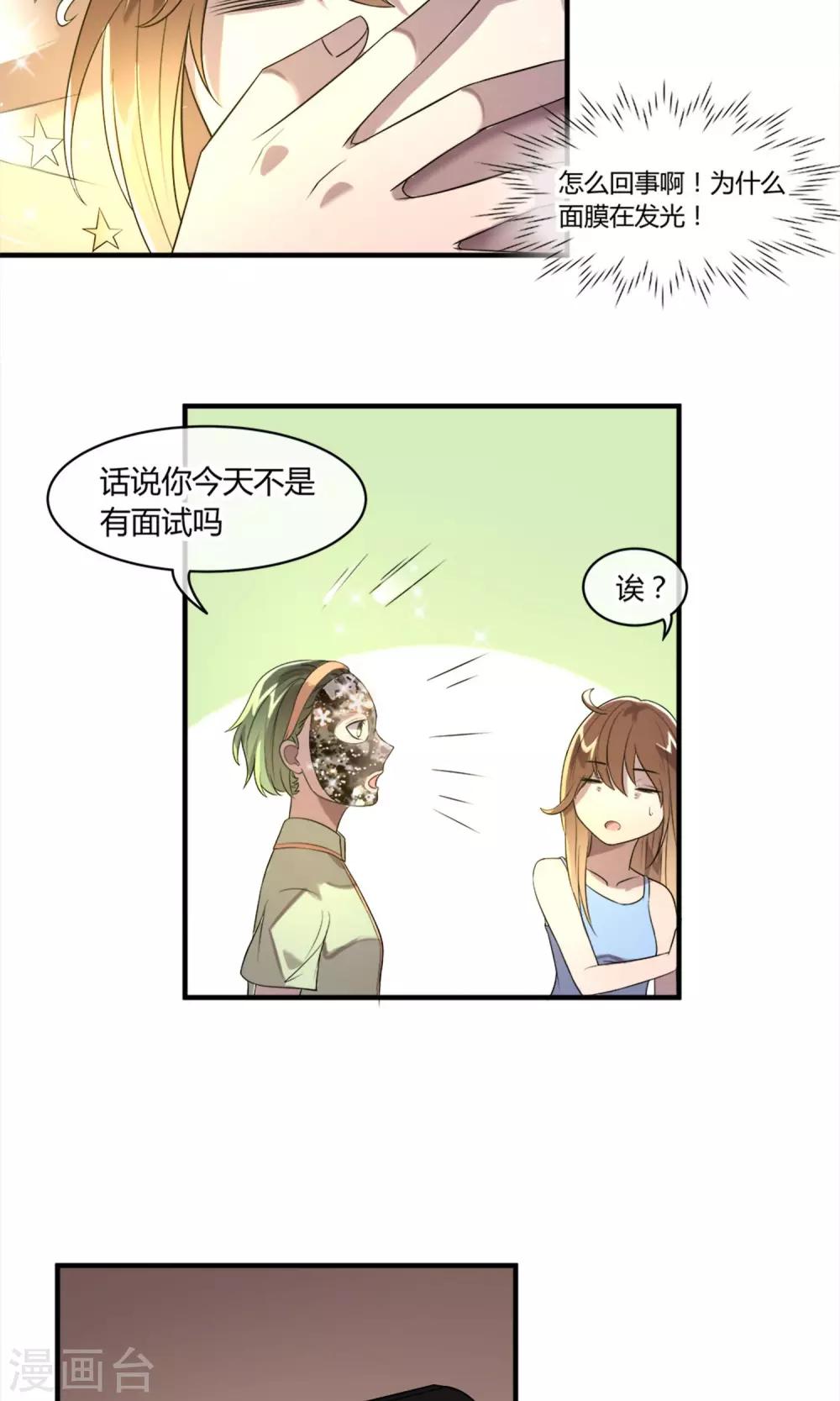 第4话 全新的起点6