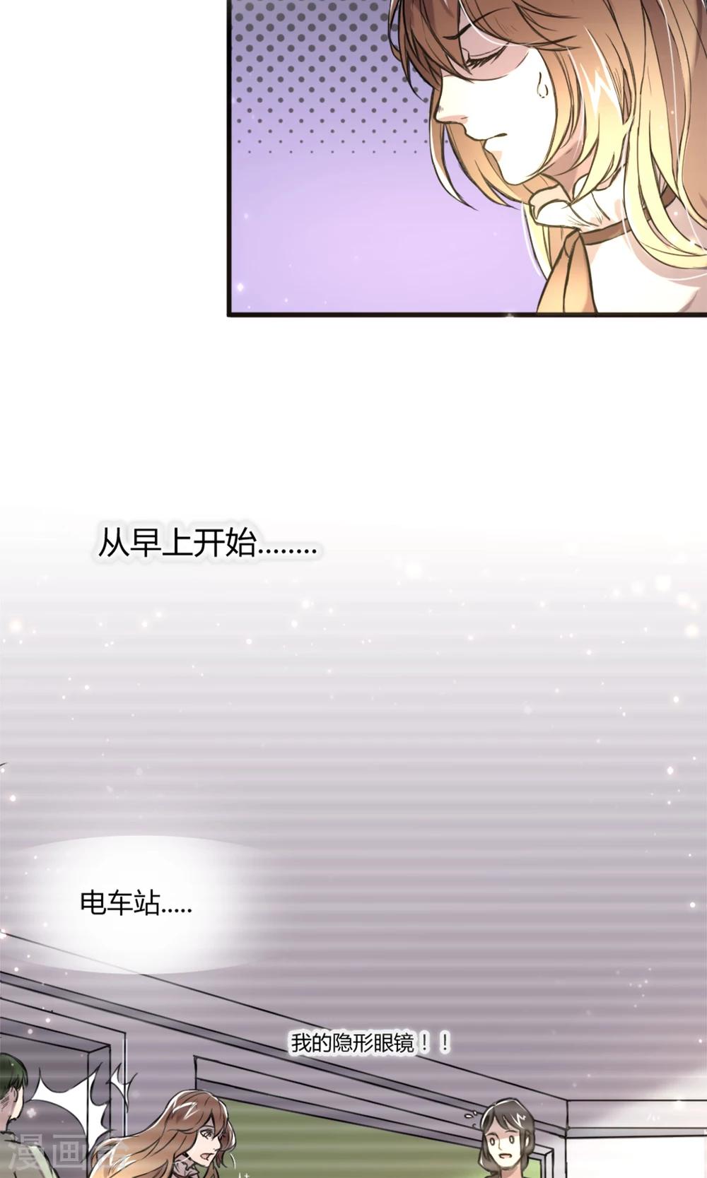 第5话 朦胧的视线3