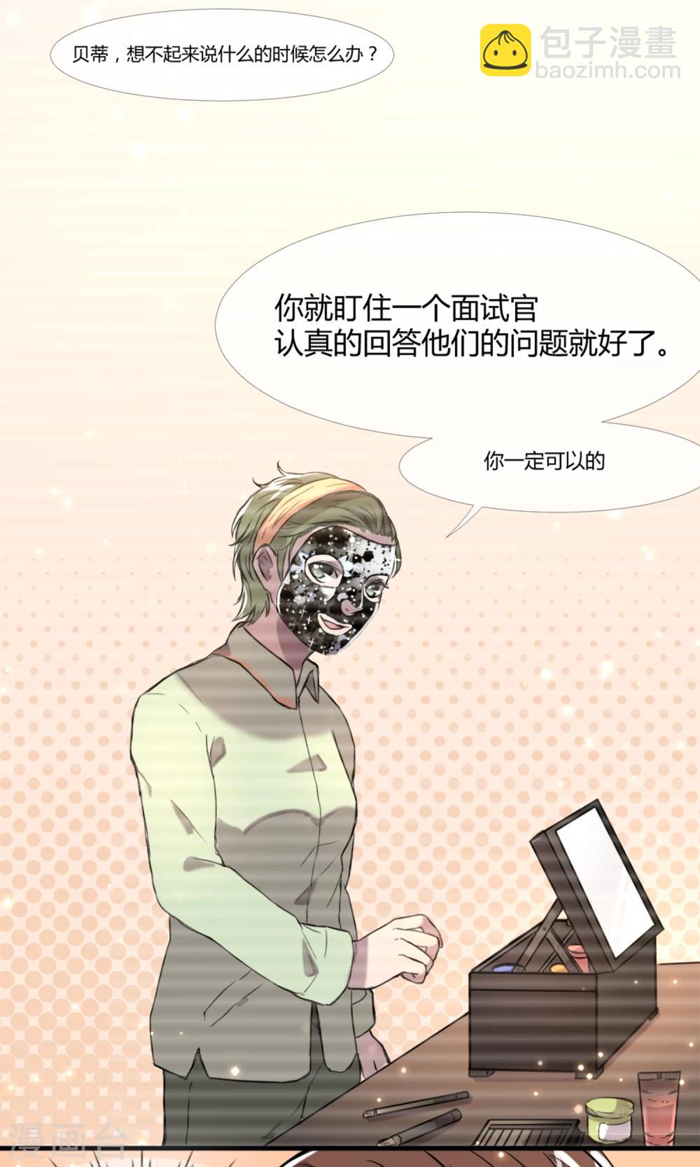 第5话 朦胧的视线19