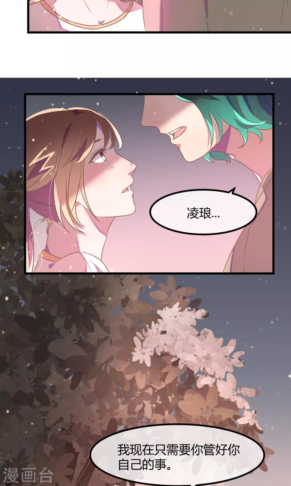 第22话 被嫌弃的好意9