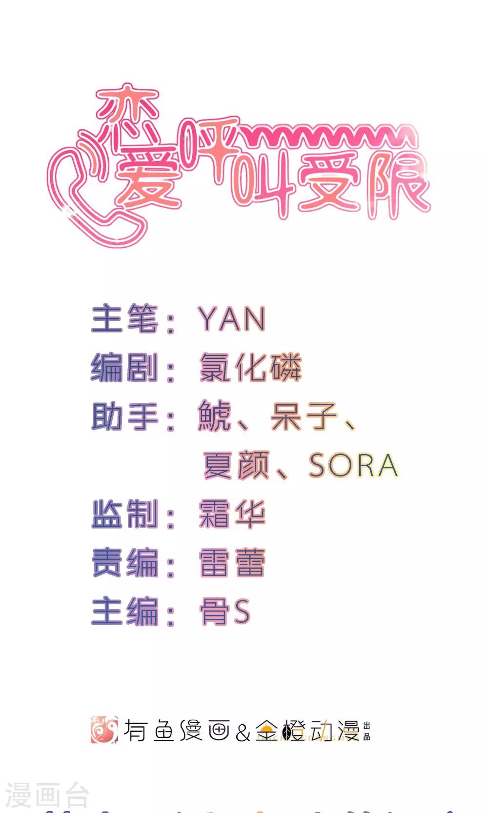 第15话 加班的深夜0