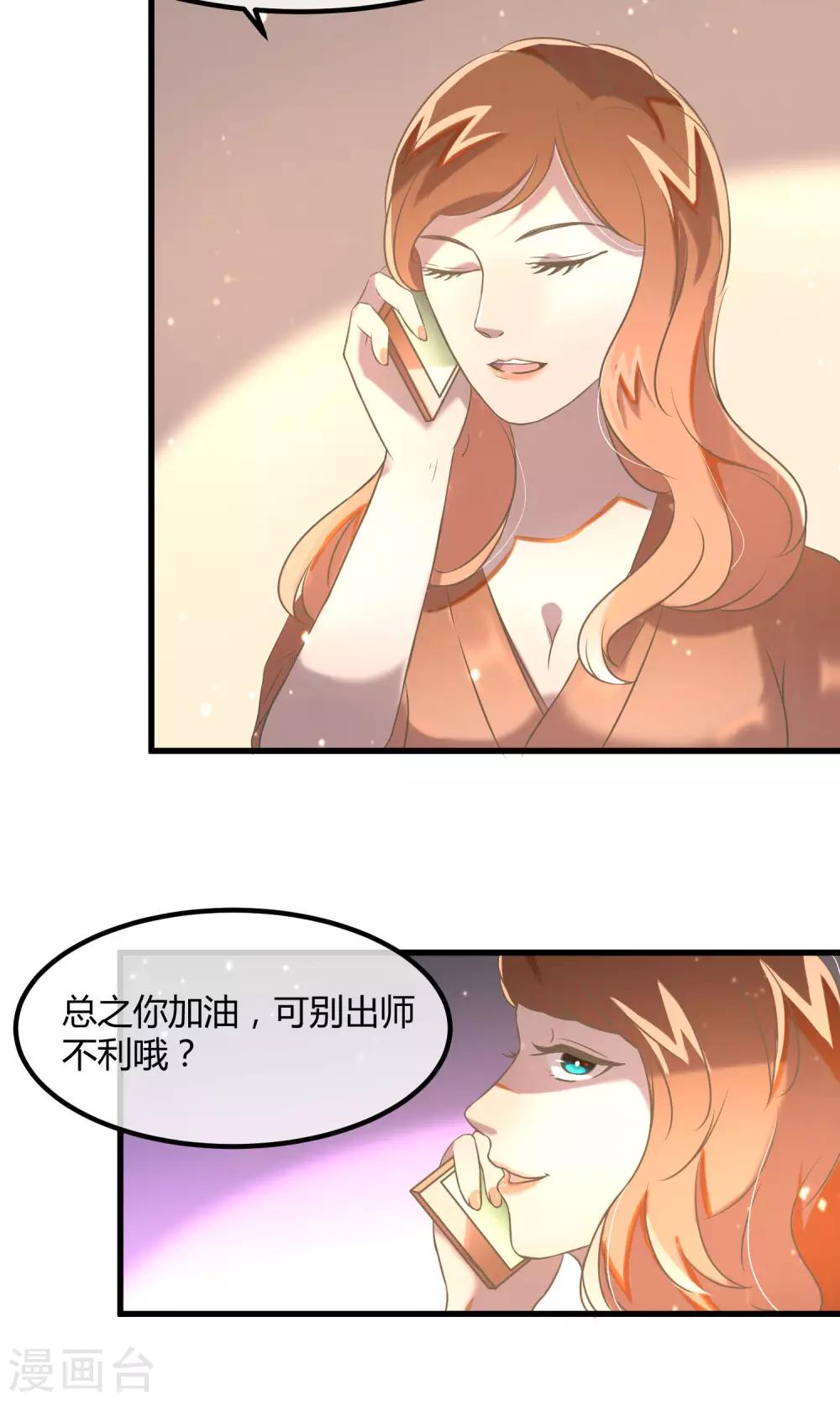 第21话 秘密的联络8