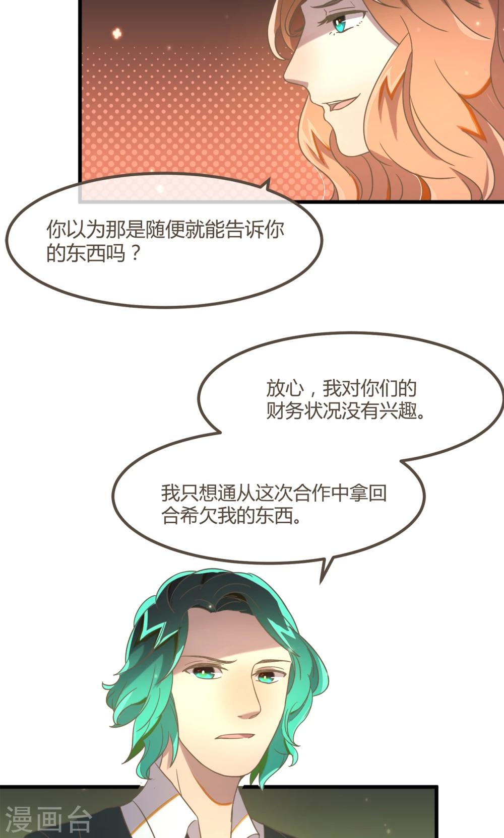 第16话 天台的风声4