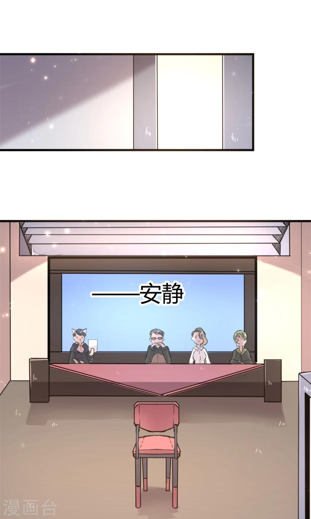 第5话 朦胧的视线8