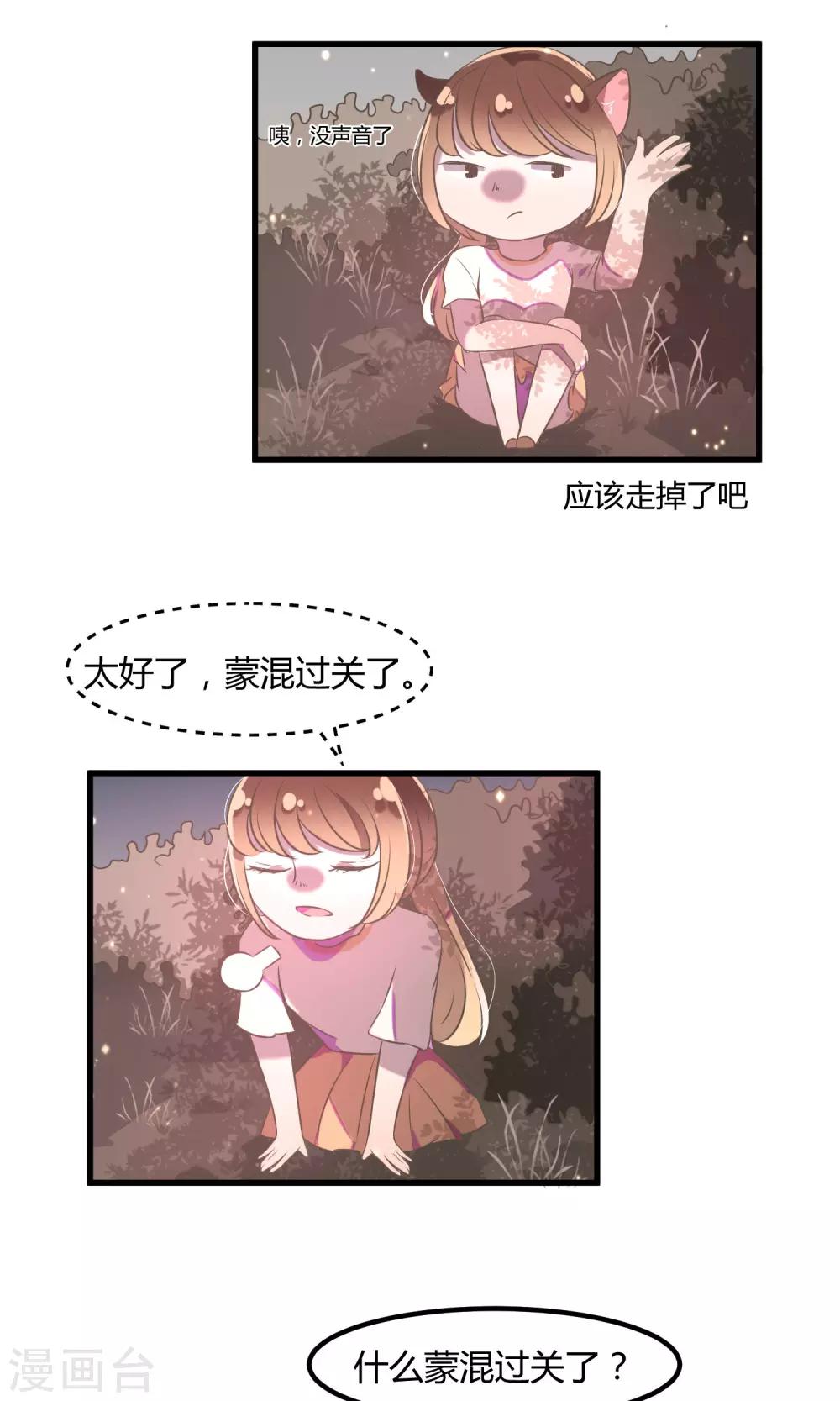 第21话 秘密的联络17