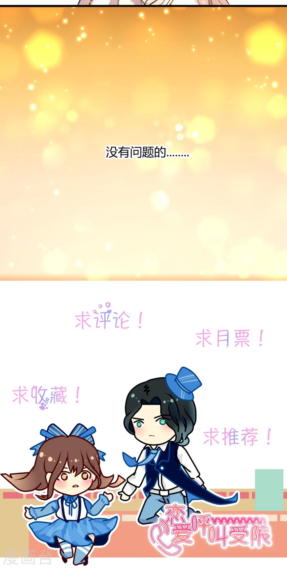 第5话 朦胧的视线22
