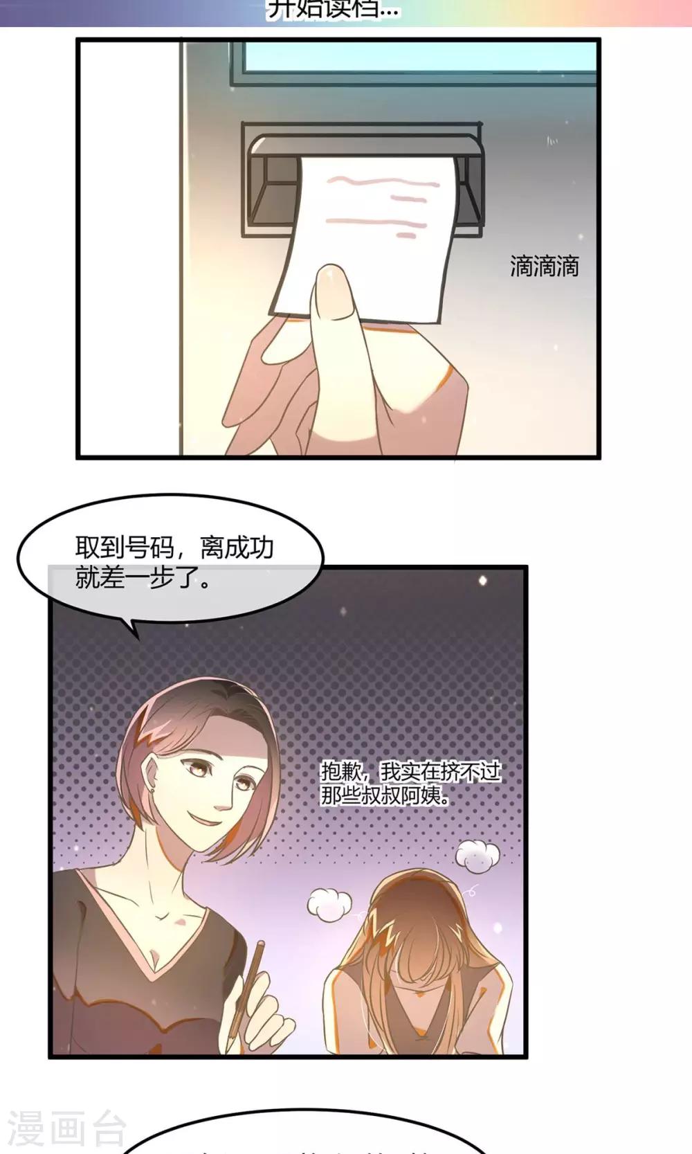 第17话 银行的战争17