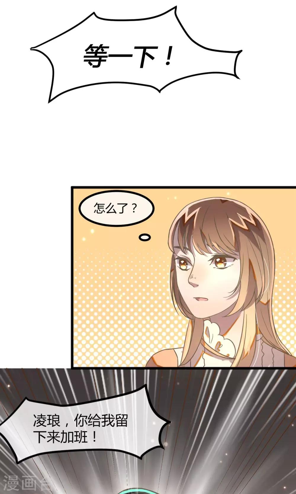 第15话 加班的深夜2
