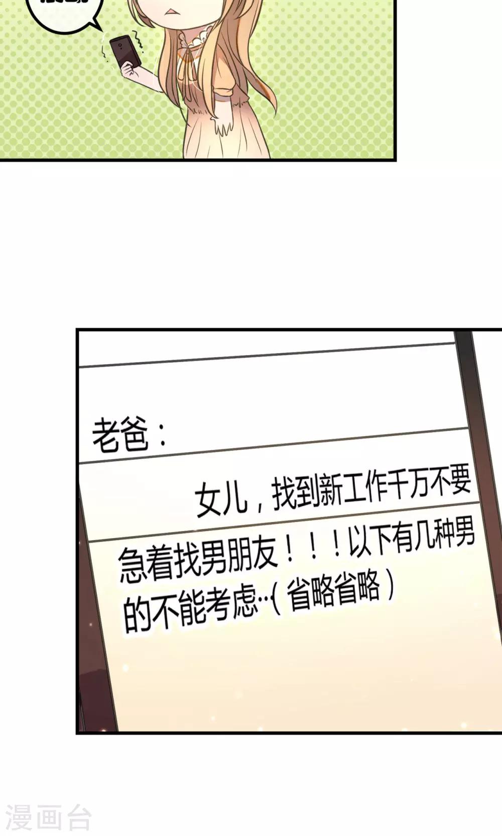 第13话 危险的名单6