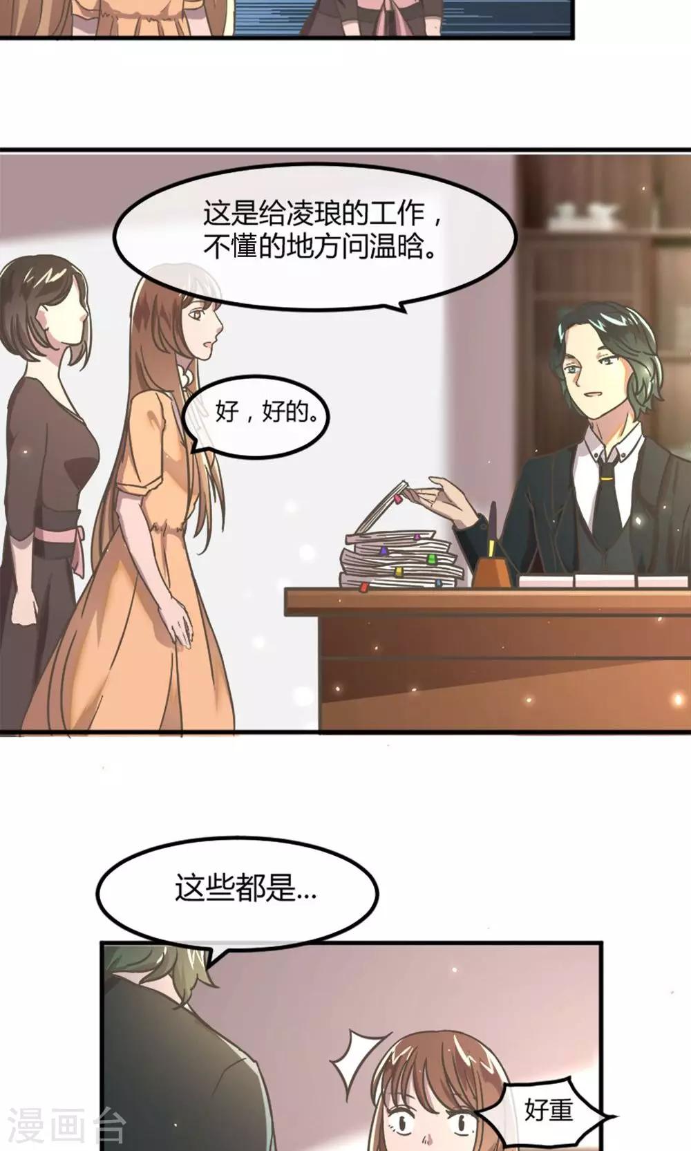 第14话 特殊的客人8