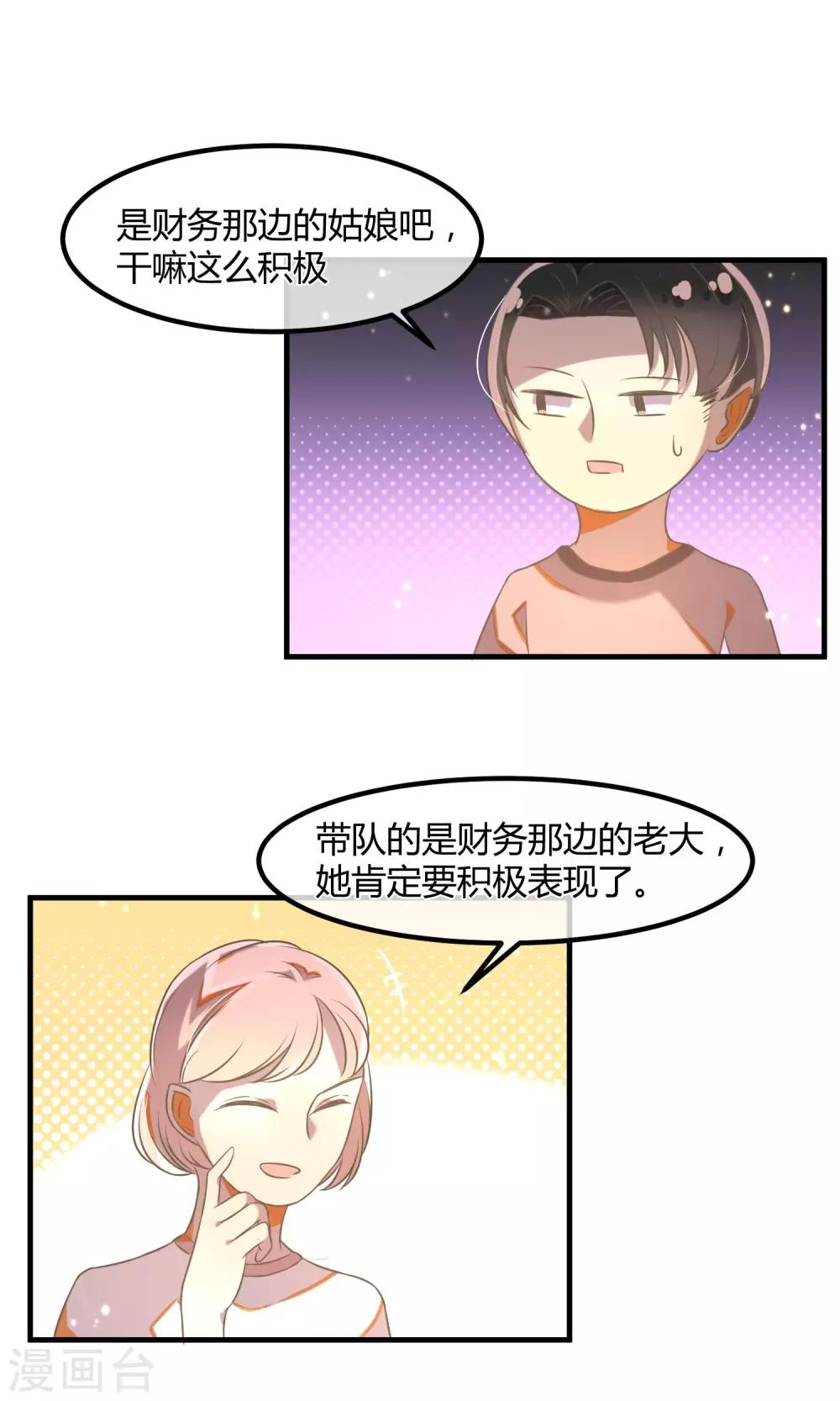 第24话 体能扩展训练11
