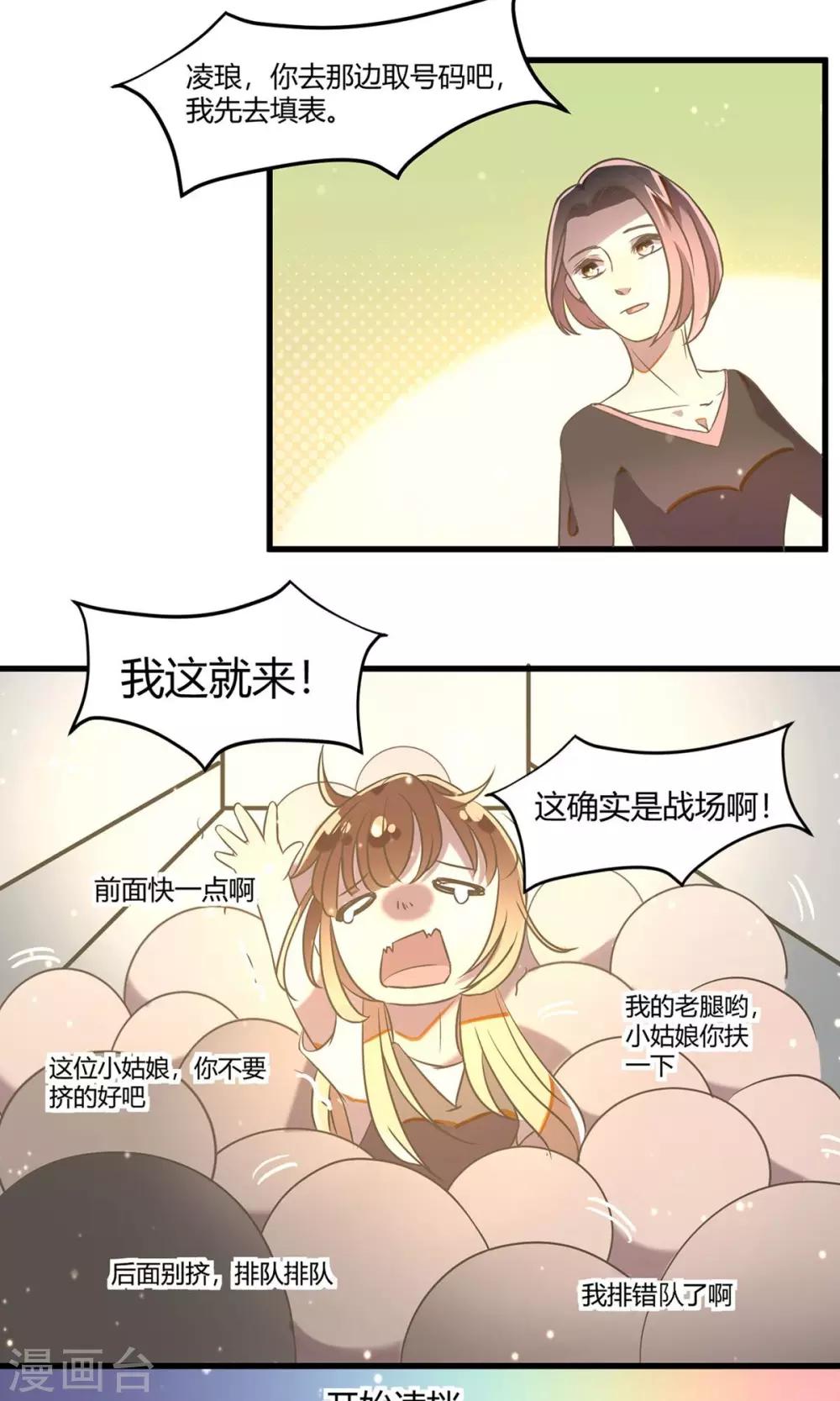 第17话 银行的战争16