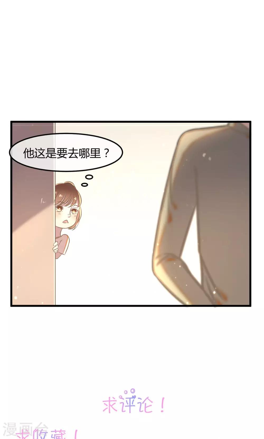 第20话 新人的挑战18