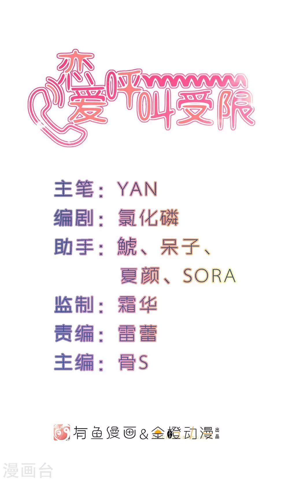第10话 久违的谈话0