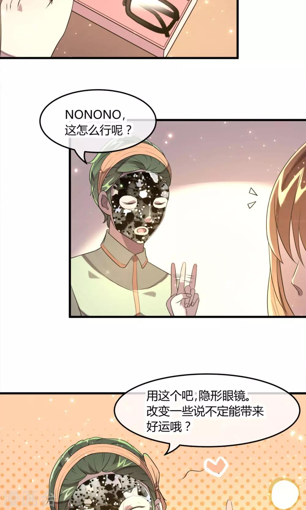 第4话 全新的起点19
